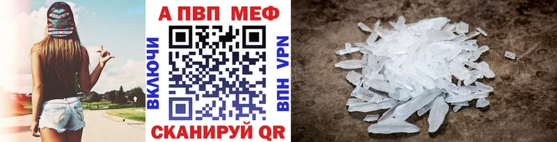 Альфа ПВП Crystall Валдай