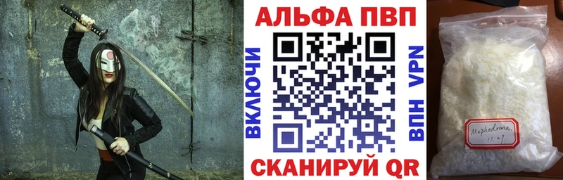 A-PVP VHQ  Валдай 