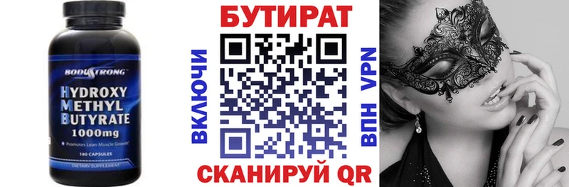 цены наркотик  Валдай  ссылка на мегу вход  БУТИРАТ 1.4BDO 