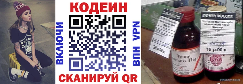 Codein Purple Drank Валдай