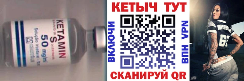 Кетамин ketamine Валдай