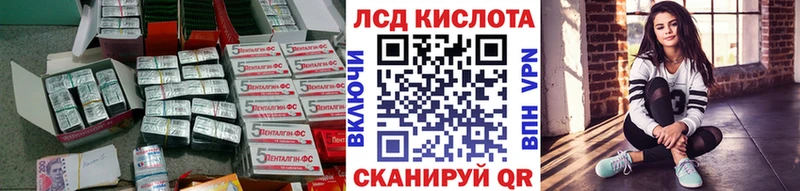 Лсд 25 экстази ecstasy  цена   МЕГА   Валдай 