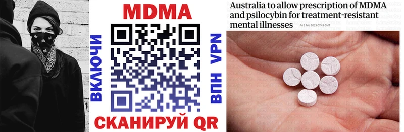 MDMA кристаллы  как найти закладки  Валдай 