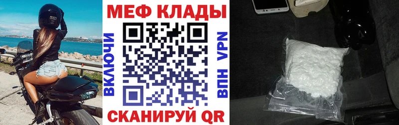МЯУ-МЯУ кристаллы  цена наркотик  Валдай 
